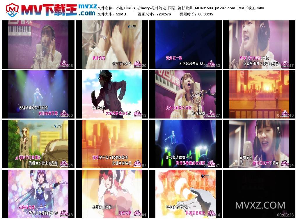 小旭GIRLS_祈Inory-花时约定_国语_流行歌曲_MD401593